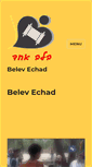Mobile Screenshot of belevechad.org